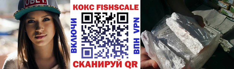 Cocaine FishScale  Геленджик 