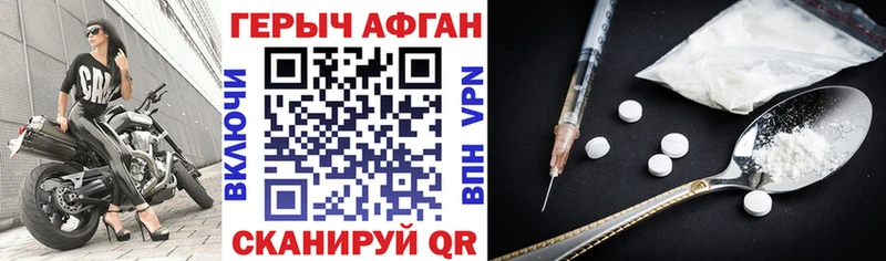 Героин герыч  Геленджик 