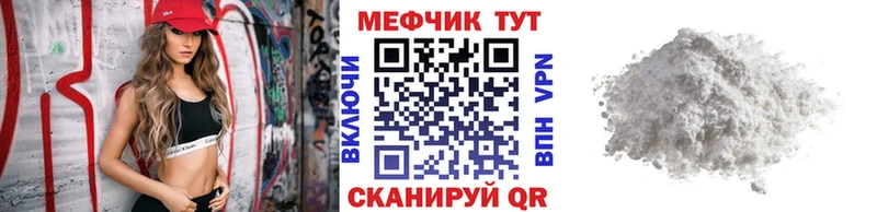 Меф mephedrone  Геленджик 