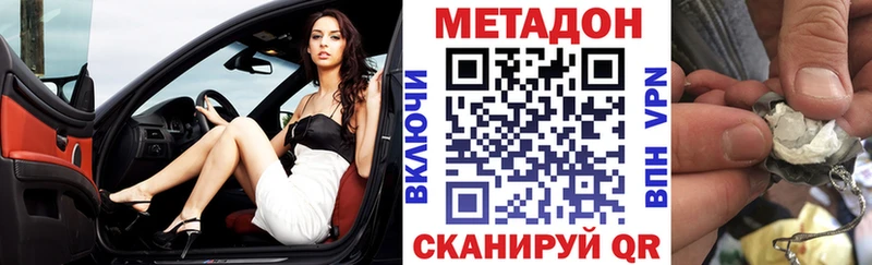Метадон VHQ  Геленджик 